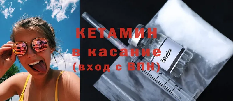 даркнет сайт  Уржум  КЕТАМИН ketamine 